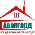 "Авангард"