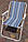 Крісло розкладне для пікніка та риболовлі "Райдуга" 52*48*76 см, фото 4