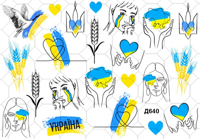 Слайдер дизайну на водній основі Noд640 патріотичний, Україна