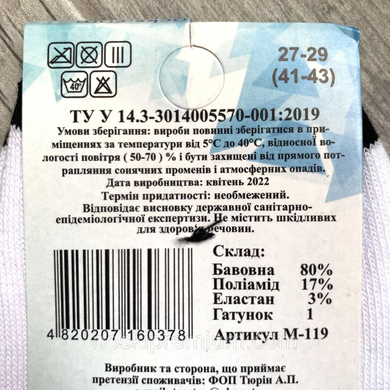 Носки мужские демисезонные хлопок приколы Lux Socks Топ-тап Житомир, 27-29 размер, 07704 - фото 4 - id-p1616372357