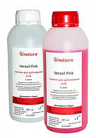 Силікон для дублювання Verasil Pink 0,5 кг. Верасіл пінк силікон для дублювання.