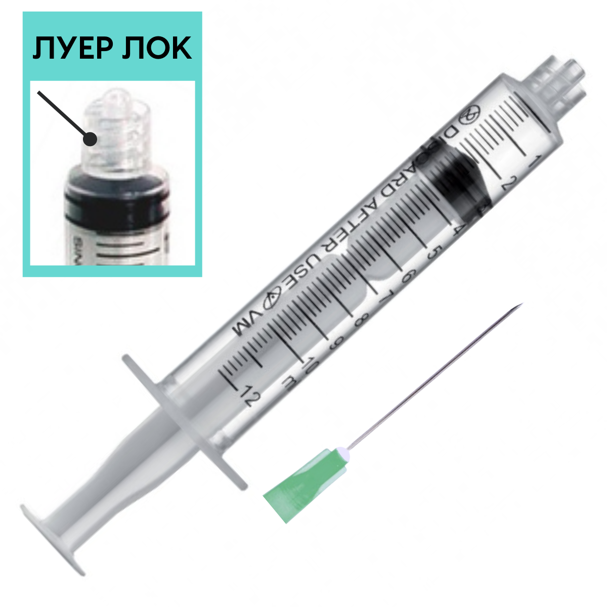 Купить Шприц 10 мл ЛУЕР ЛОК игла 21G (0,8х40 мм) 100 шт/уп, Vogt ...