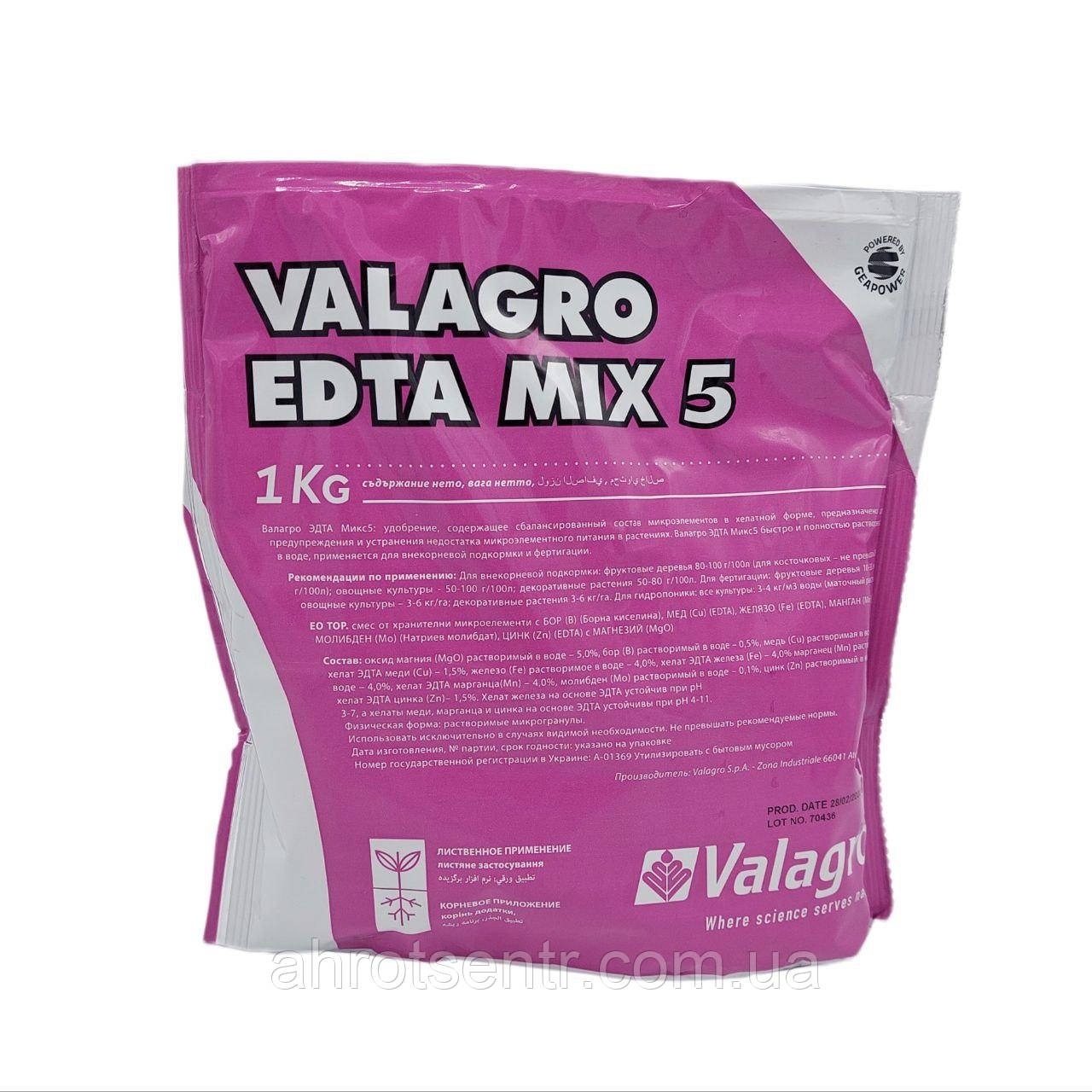 Добриво Едта 5SG Edta 1 кг Valagro Валагро Італія