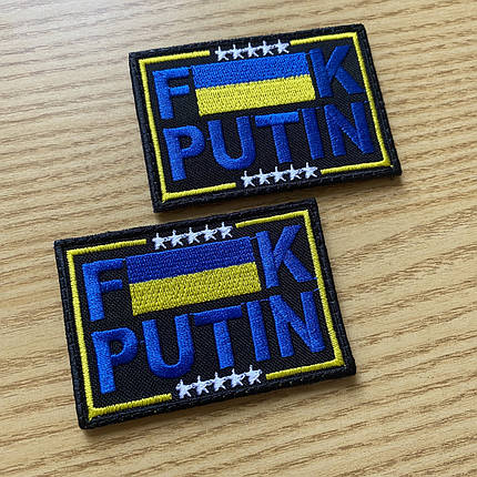 Шеврон f**k putin іди нах MAX-SV — 0212, фото 3