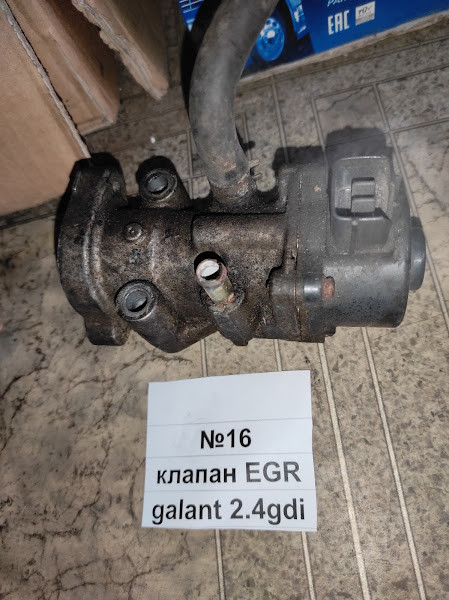 No16 Б/у Клапан EGR 2.4 GDI для Mitsubishi Galant 1996-2003