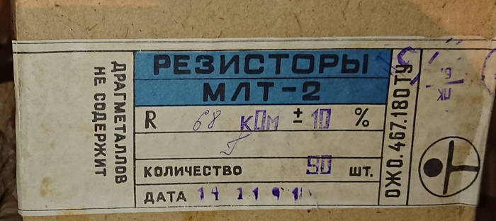 Резистор МЛТ-2 68кОм 10%, цена 6.50 грн — Prom.ua (ID#1616521436)