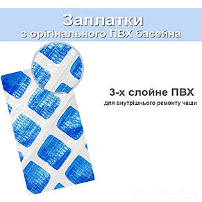 Латка для басейну IntexPool 33321, 20х20 см (тканина 3-шаровий ПВХ), фото 3
