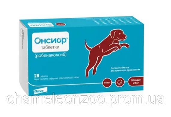 ОНСИОР Onsior (Робенакоксиб) таблетки для собак 40 мг - 20-40 кг (6 табл х 40 мг блистер) Elanco