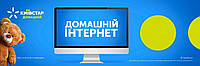 Безлимитный 4G домашний абонплата 280 грн интернет пакет Київстар інтернет для 3G/4G модемів та смартфонів