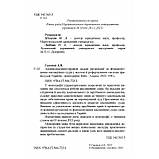 Гапонов А.В. Адміністративно-правові засади організації та функціонування апеляційних судів у контексті реформ, фото 4