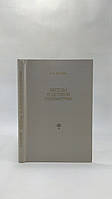 Буянів М. Бесіди про дитячу психіатрію (б/у).
