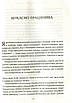 Книга Цілодобова книгарня містера Пенумбри. Робін Слоун, фото 2