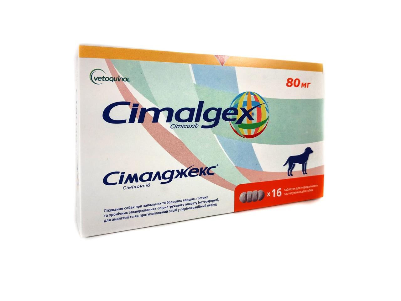 Сималджекс (Cimalgex) 80 мг №8 таблеток Vetoquinol - фото 1 - id-p1616590071