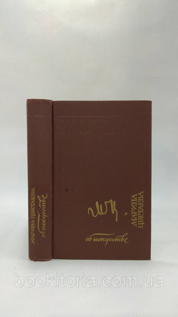 Кольорива М. Про мистецтво (б/у).