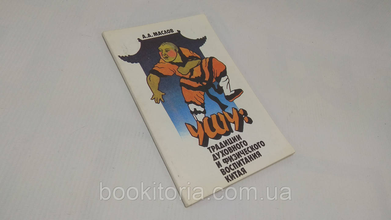 Олив А. Вуха (б/у).