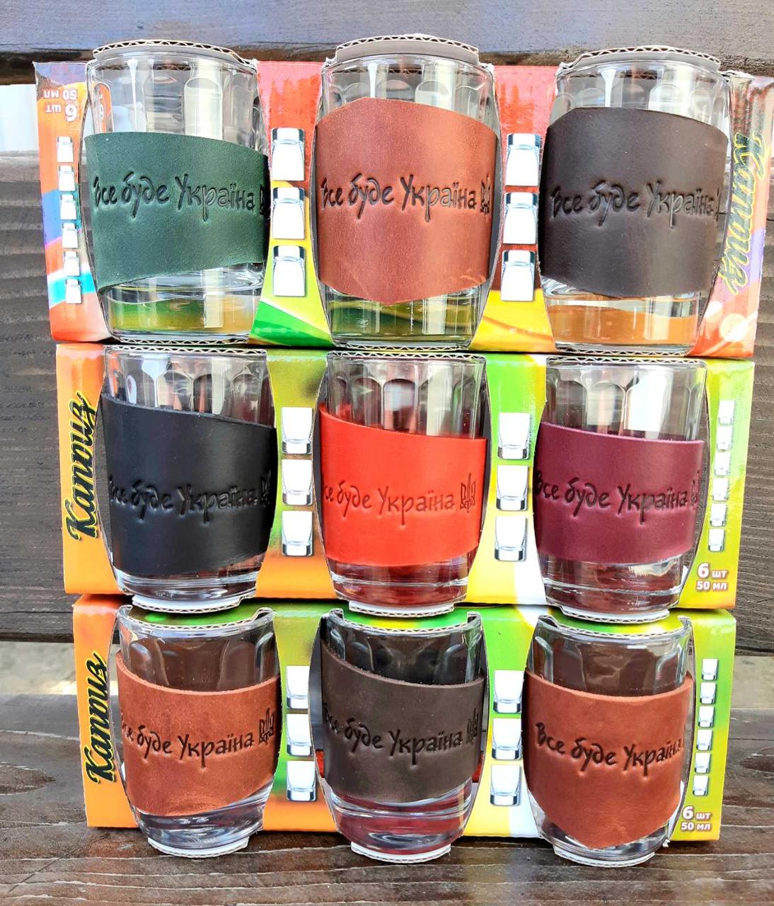 Рюмка в натуральной коже с надписью Все буде Україна