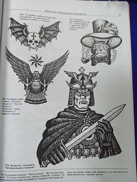3780253506_w1280_h640_tatuirov