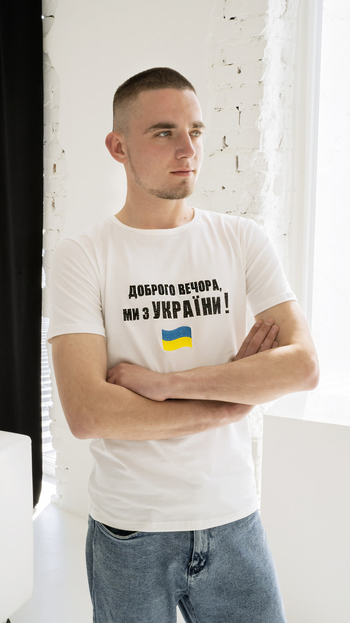 Біла Патріотична чоловіча футболка з надписом "Доброго вечора, ми з України" М-04