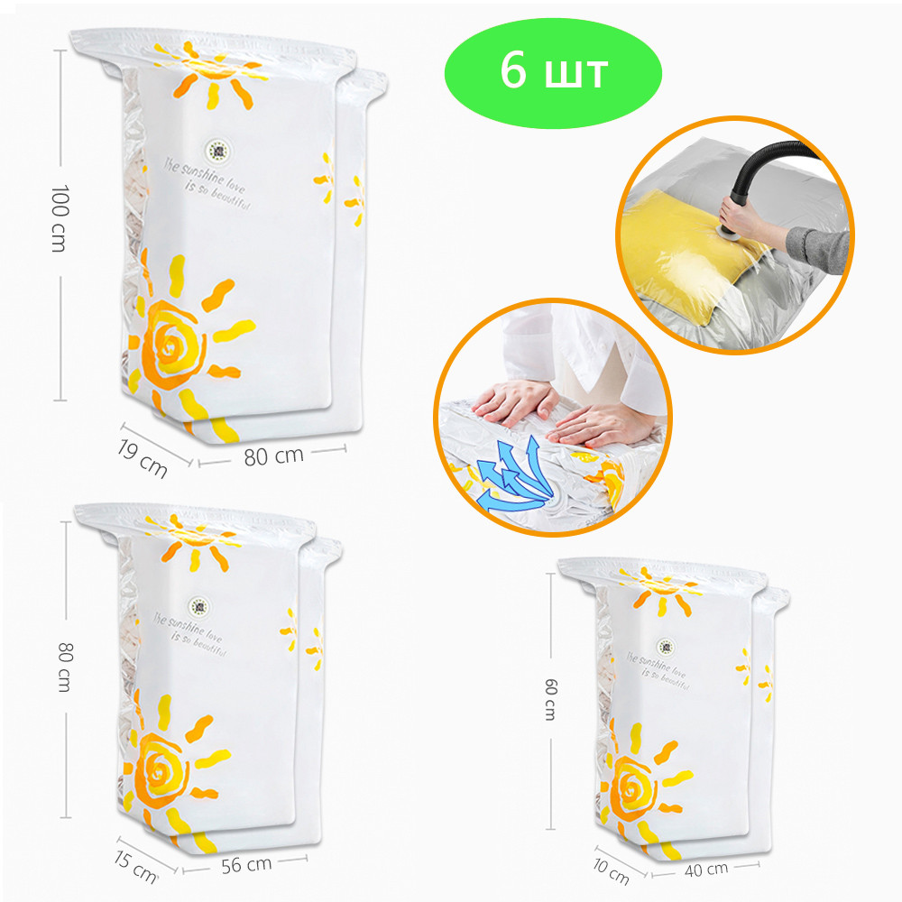 3D Вакуумні Пакети для Одягу - Комплект з 6 пакетів - Пакети для Зберігання Одягу ❤️ ТМ ComShop