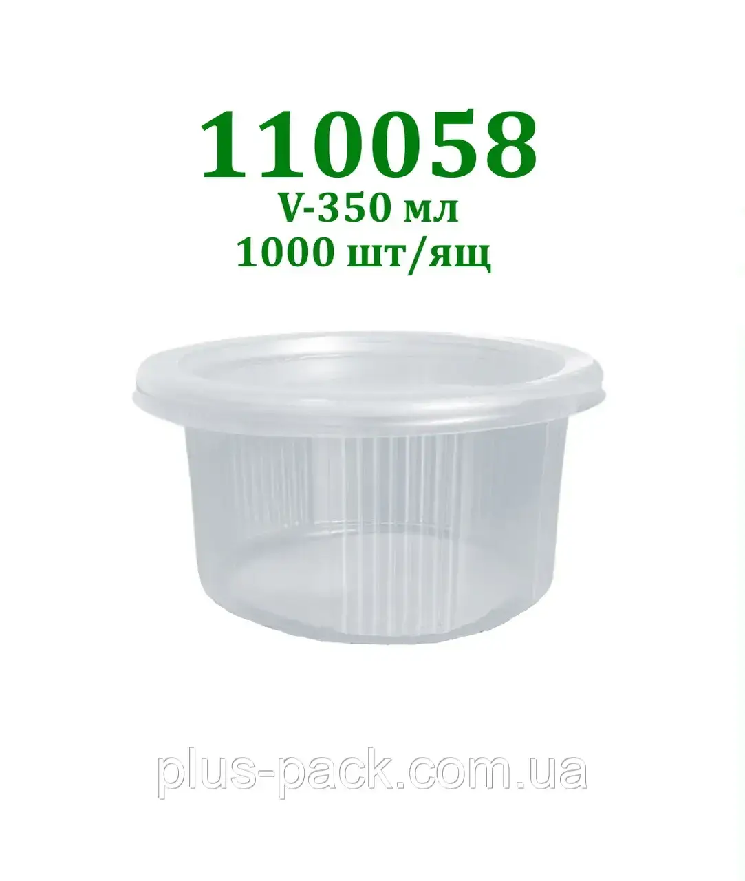 Супниця 110058 (350 мл), фото 1