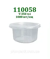 Для першоих страв на 350 мл, 1000 шт/ящ