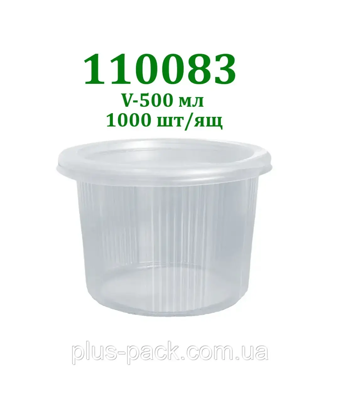 Паковання для рідкого 110083 на 500 мл склянка з кришкою