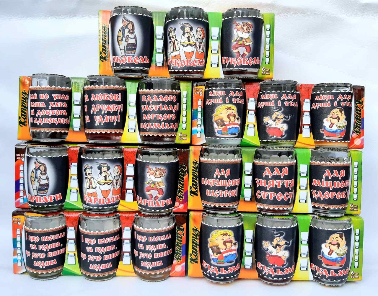 Рюмки в натуральній шкірі з різними написами