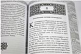 Повчання оголосні та таємничі. Святитель Кирило Єрусалимський, фото 4