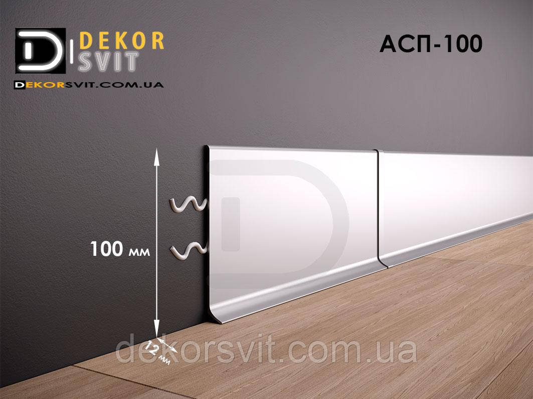 Алюминиевый плинтус 100 мм накладной. Серебро (ID#1580398669), цена ...