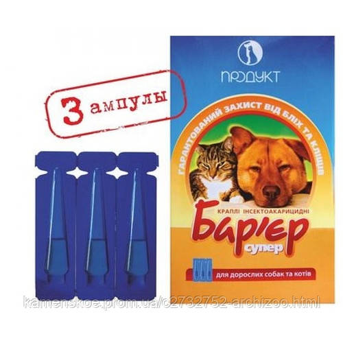 БАРЬЕР СУПЕР-2 капли от блох и клещей для собак и кошек (1 шт), цена 8 ...
