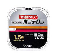 Волосінь Gosen GS-260N Hontelon 50m №0.4 0.104 mm*