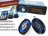 Автомобильная акустика Pioneer CS-V6928 1000W 6x9 з магнитолой USB SD AUX FM 720