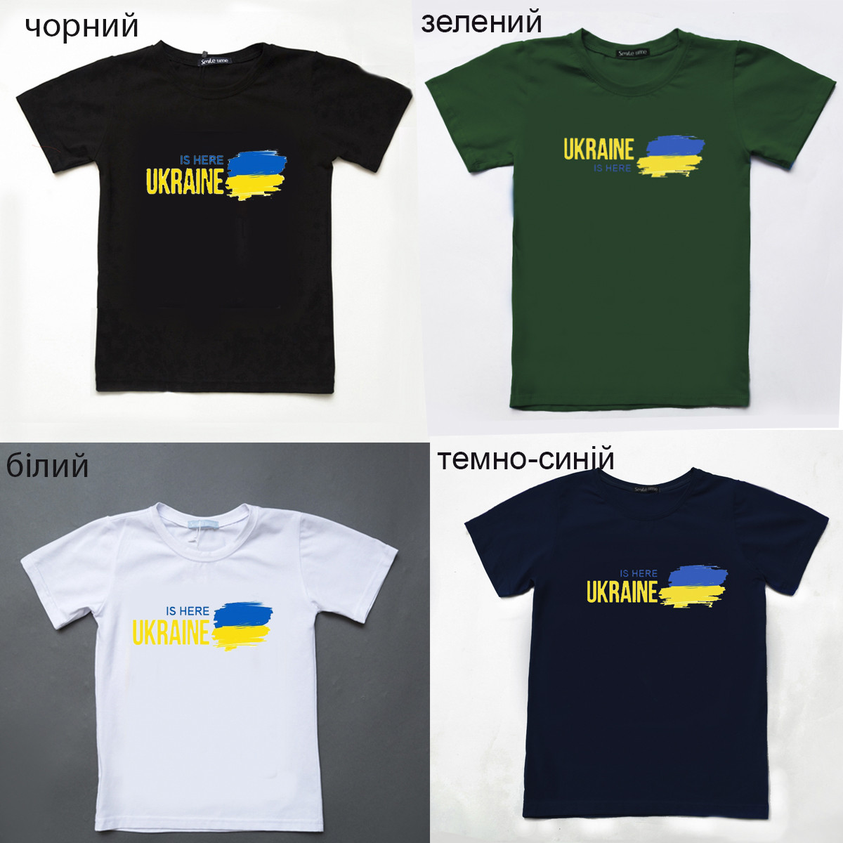 Патріотична футболка, дитяча, для хлопчика, Ukraine in the heart