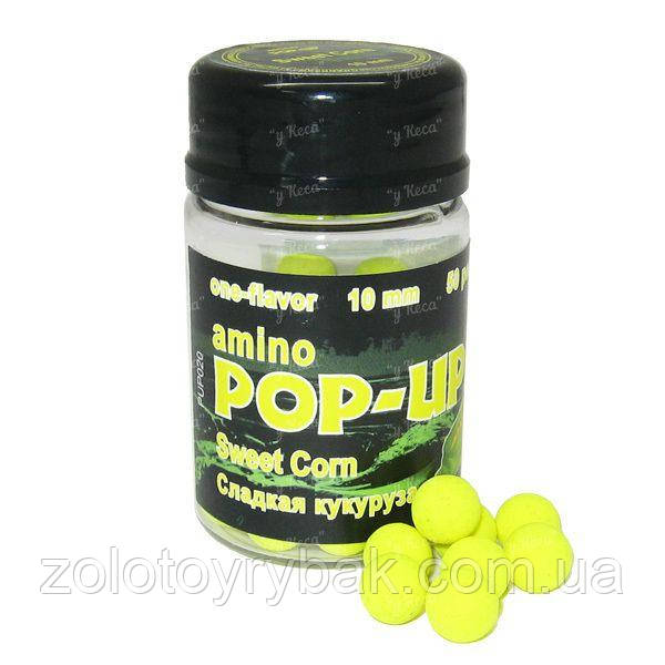 Бойли Grandcarp Amino Pop-Up 10мм Sweetcorn (солодка кукурудза) 50штт "Оригінал"