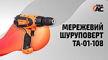 Потужний електричний дриль-шуруповерт (електрошуруповерт) Tex.AC ТА-01-108 : 550 Вт, 0.8-10мм сверло шуруповерт для дому, фото 6