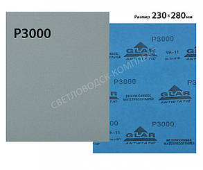 Листовий  наждачний папір Р3000, р. 230х280 мм
