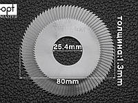 Фреза графитовая 80*1.3*25.4*90T