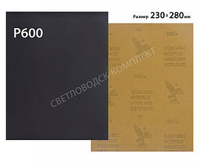 Листовий  наждачний папір Р600, р. 230х280 мм (00-204)