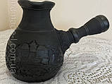 Турка кавоварка джезва керамічна глиняна гончарна Олеський замок 450-600мл для кави, фото 4