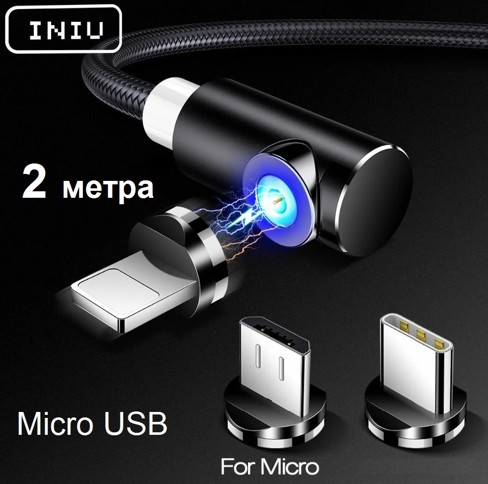 2 метри Магнітний Кабель INIU Micro USB 2.4 A Кутовий 90 градусів 360 про. для Зарядки