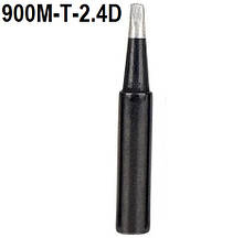 Паяльне Жало 900M-T-2.4 D 60-80W Композитні для Паяльника