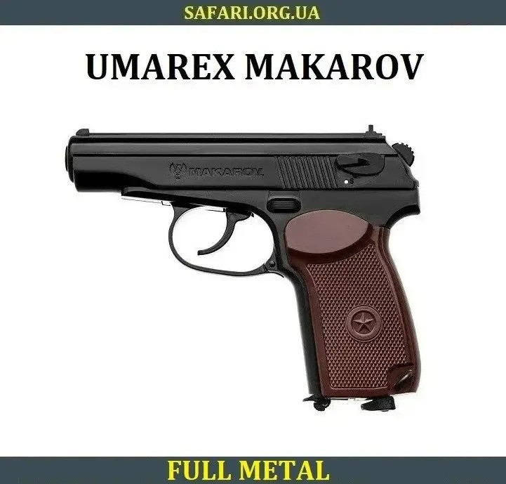Пневматичний пістолет Umarex Makarov ПМ пневмат Макаров пневматичний Макаров Пістолет Макарова пневмат