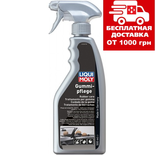 Засіб для догляду за гумою Liqui Moly Gummi-pflege 0.5 л 1538, фото 1