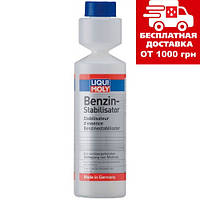 Стабилизатор бензина Liqui Moly Benzin-Stabilisator 0.25л 5107