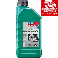 Масло двухтактное Liqui Moly 2-Takt-Motorsagen-Oil 1л. 8035