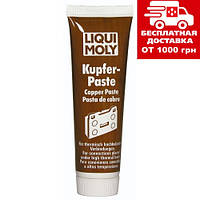 Медная паста Liqui Moly Kupfer-Paste 0.1л 7579