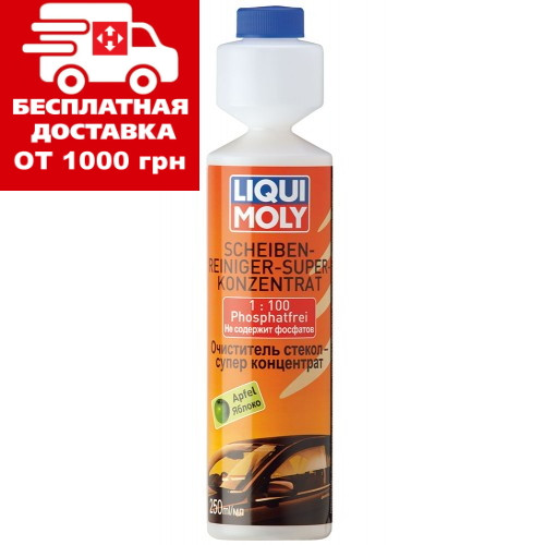 Очисник скла суперконцентрат Liqui Moly Scheiben-Reiniger Super Konzentrat Pfirsich 0.25 л (яблуко) 2380, фото 1