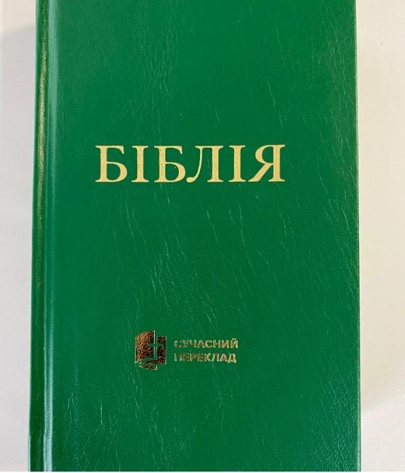 Біблія зеленого кольору, сучасний переклад Р. Турконяка 2020 р, 12х18 см