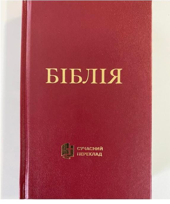 Біблія червоного кольору, сучасний переклад Р. Турконяка 2020 р, 12х18 см