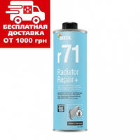 Средство для остановки течи радиатора BIZOL Radiator Repair+ r71 0.25л. B8892